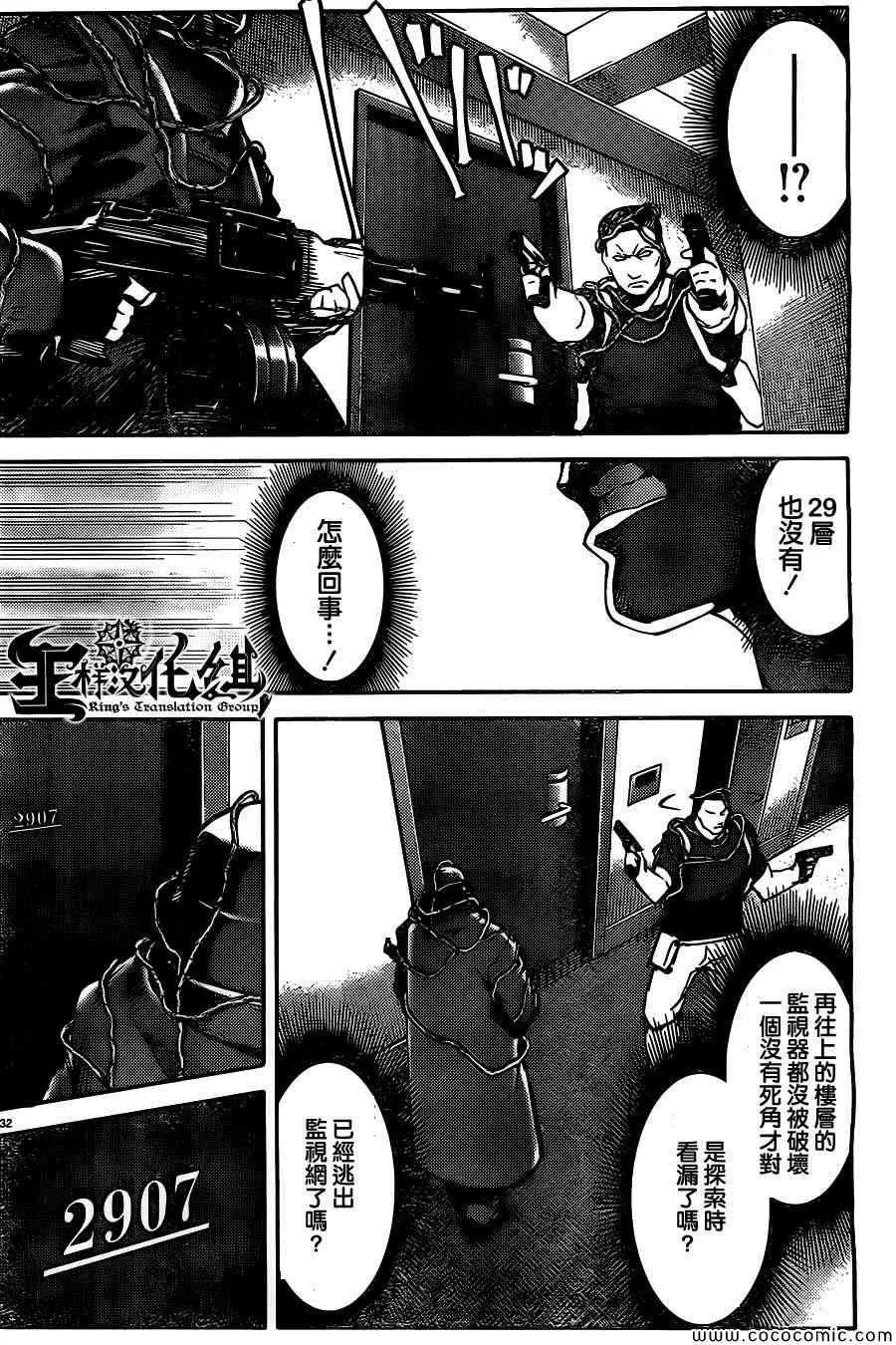 第11话 第36页