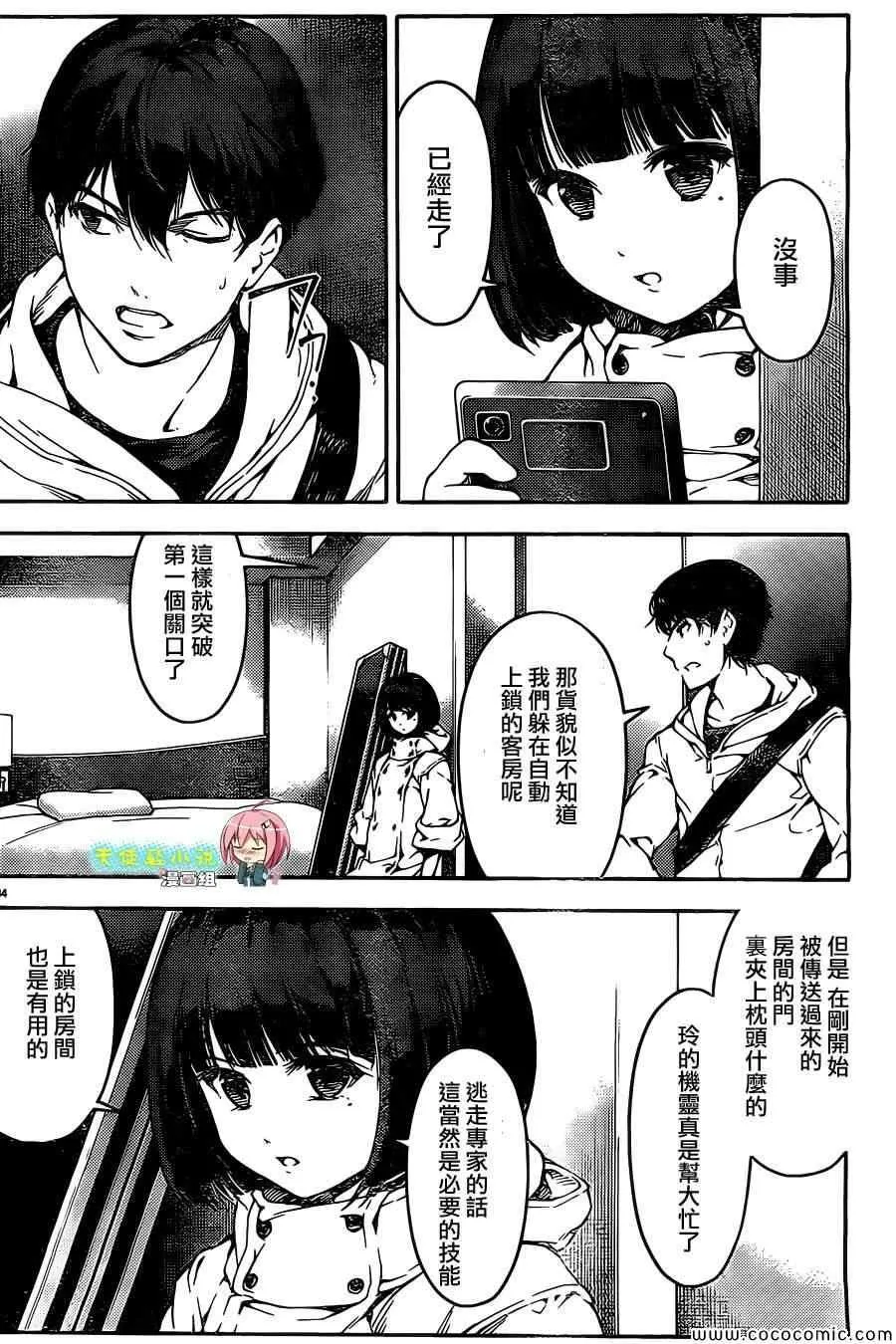 第11话 第38页