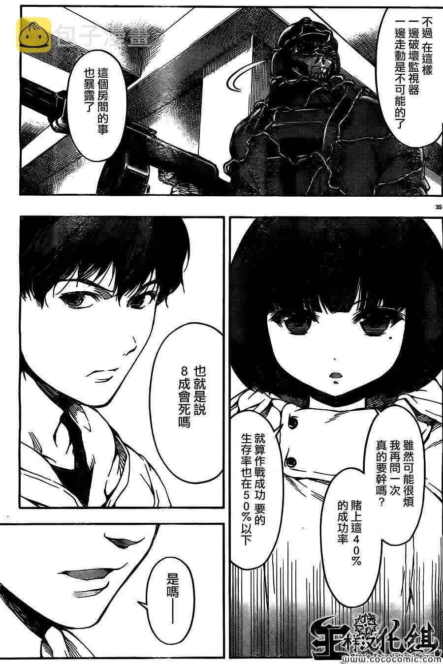 第11话 第39页
