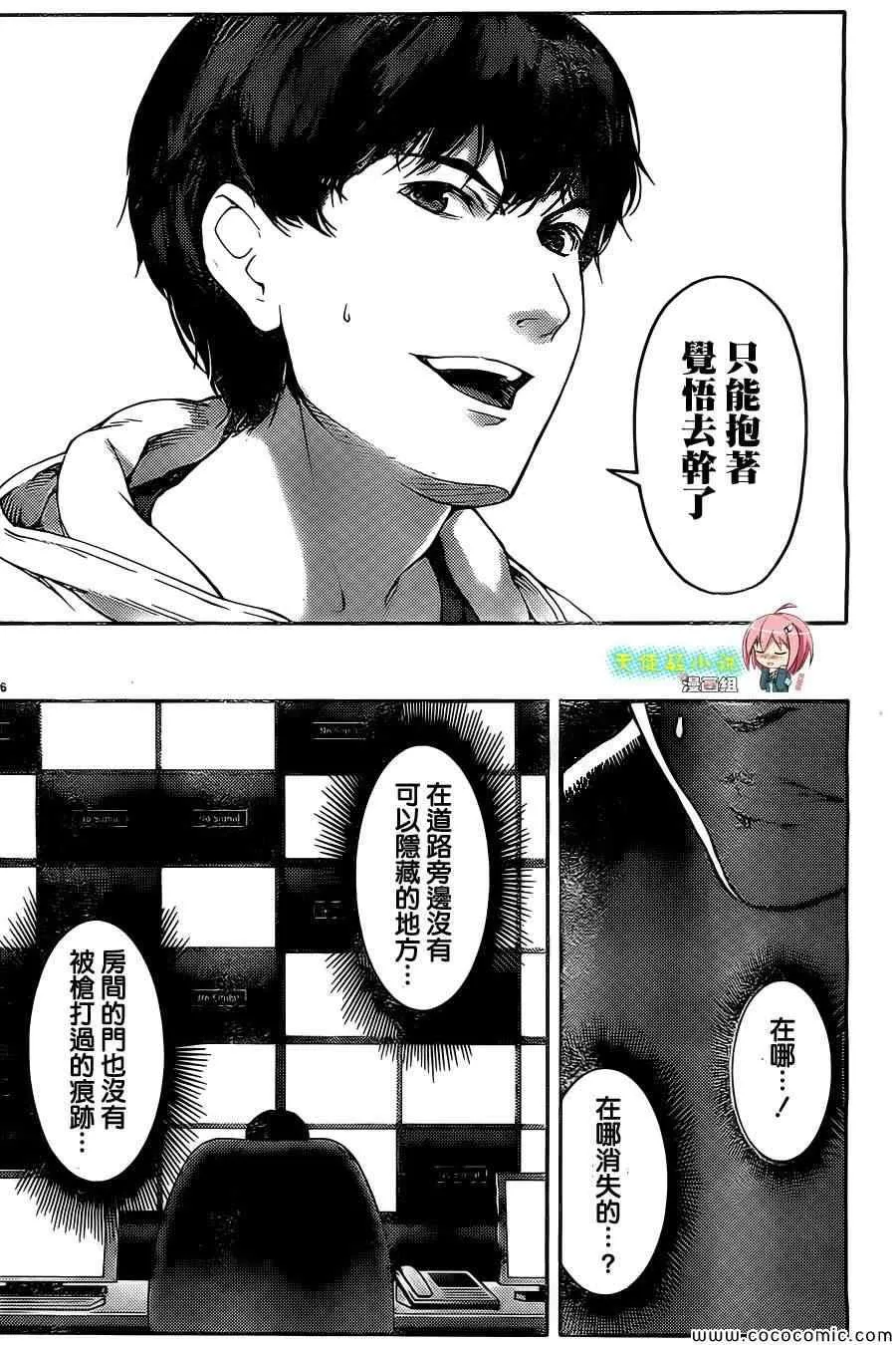 第11话 第40页