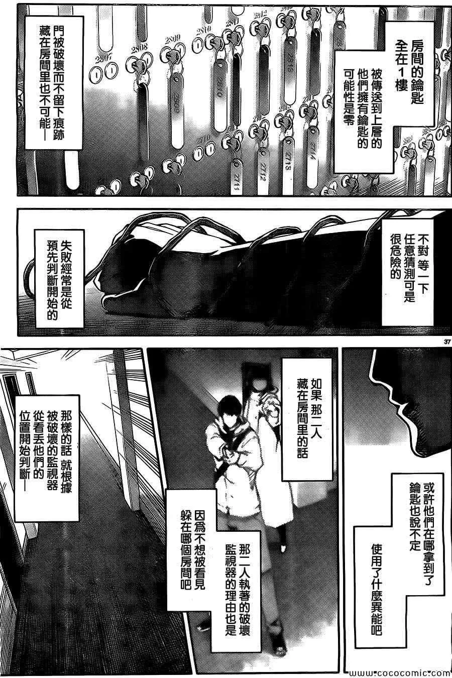 第11话 第41页