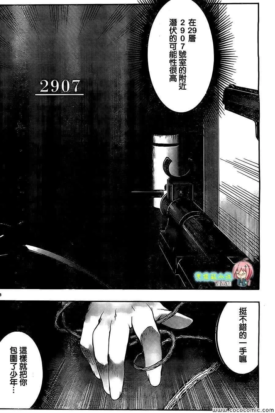 第11话 第42页