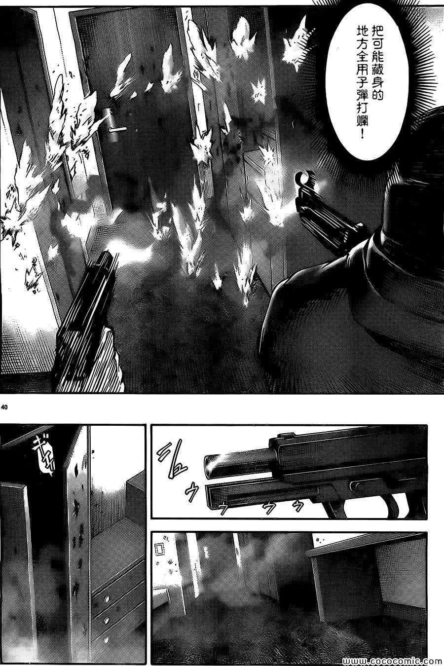 第11话 第44页