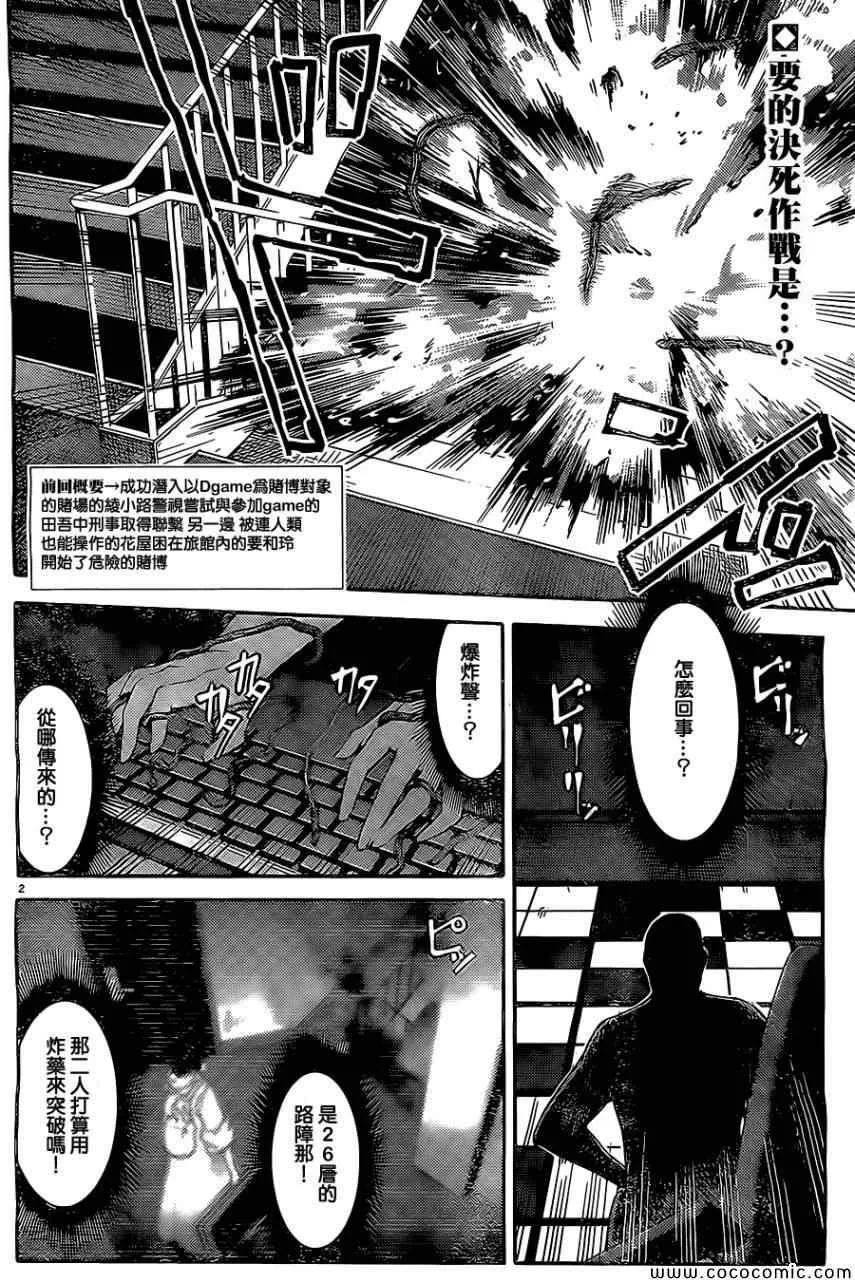 第12话 第2页