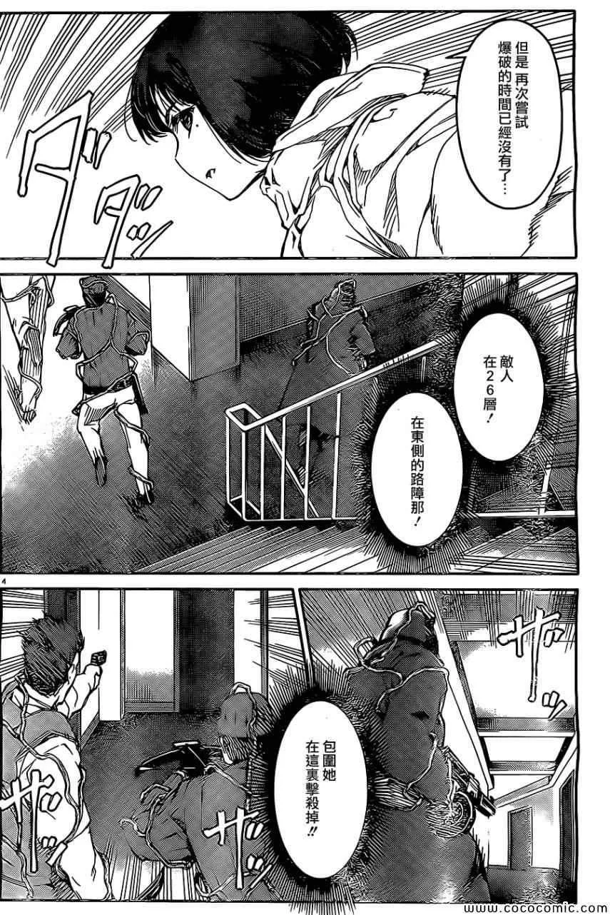 第12话 第4页