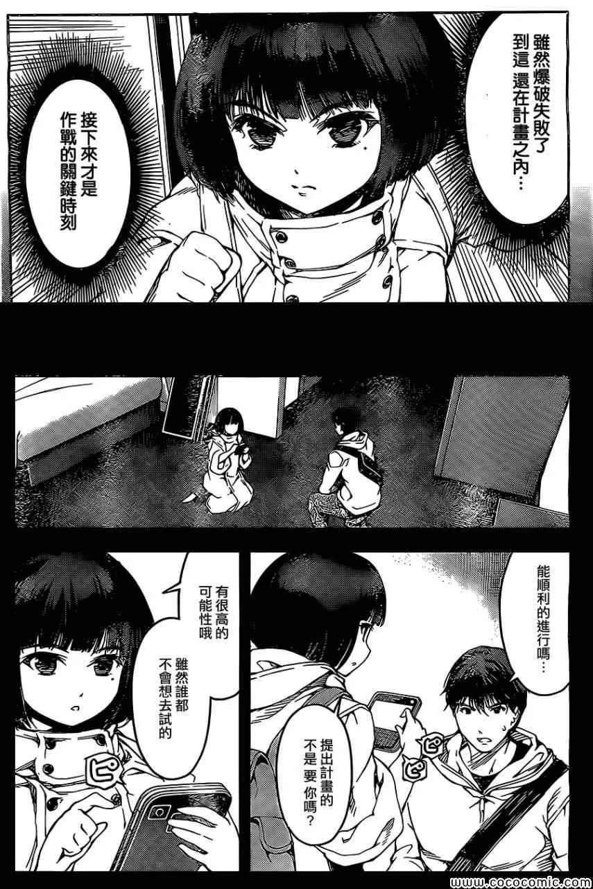 第12话 第8页