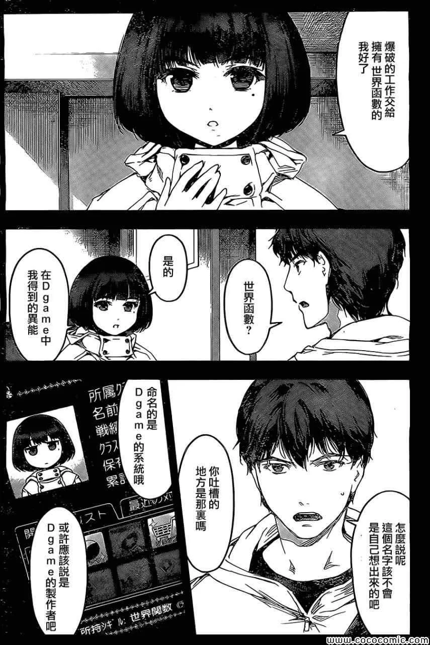 第12话 第10页