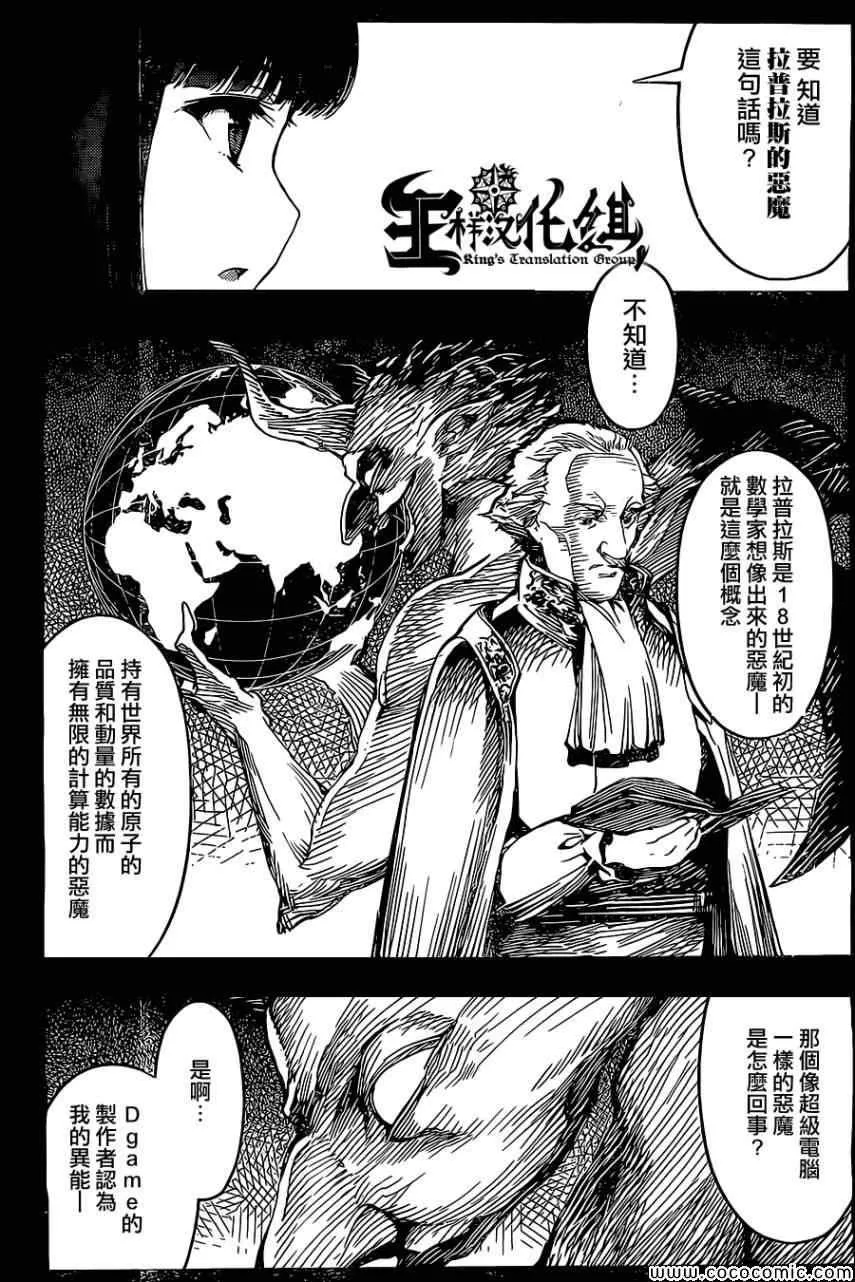 第12话 第11页