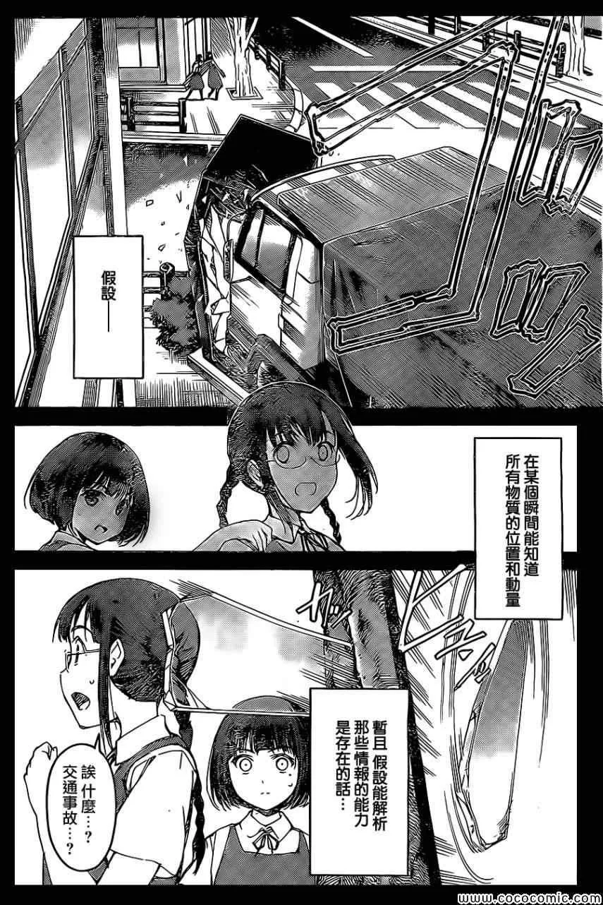 第12话 第24页