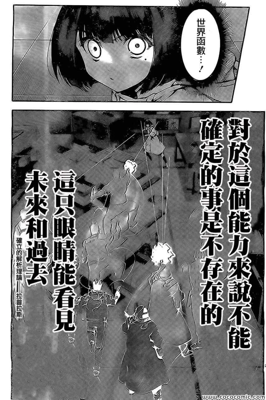 第12话 第25页