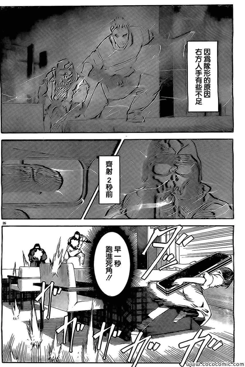 第12话 第26页