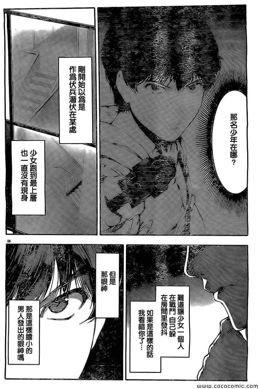 第12话 第28页