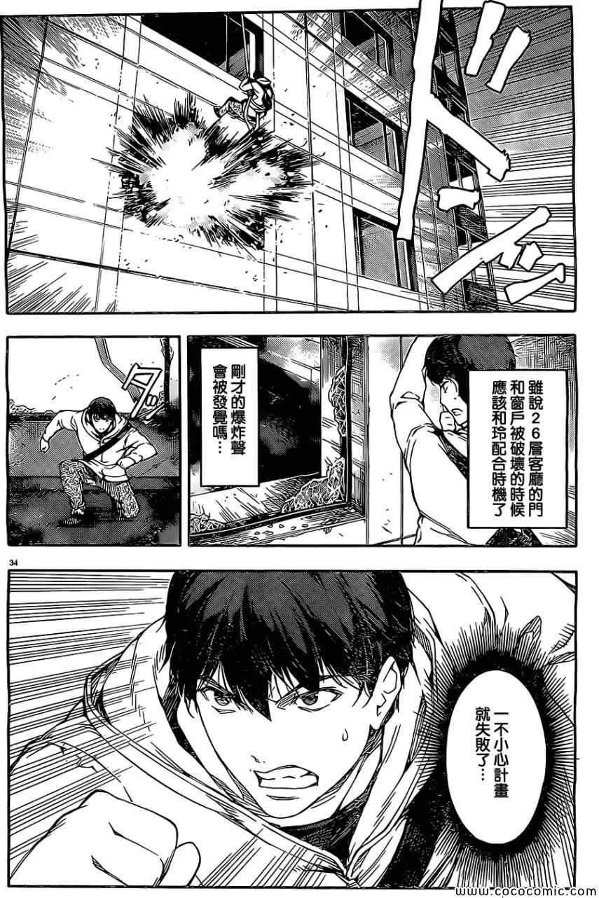 第12话 第34页