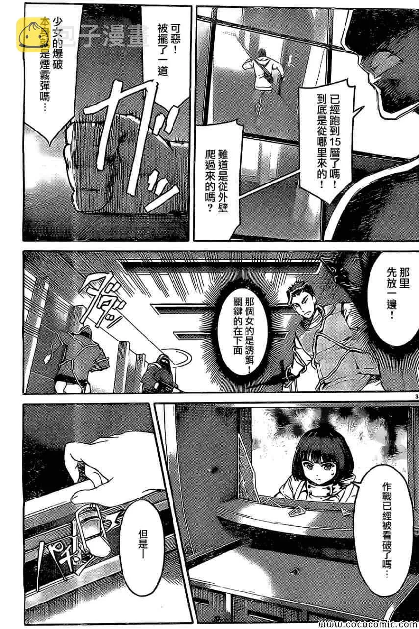 第12话 第35页
