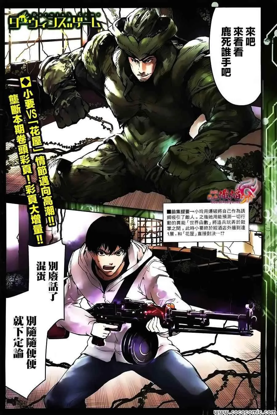第13话 第1页