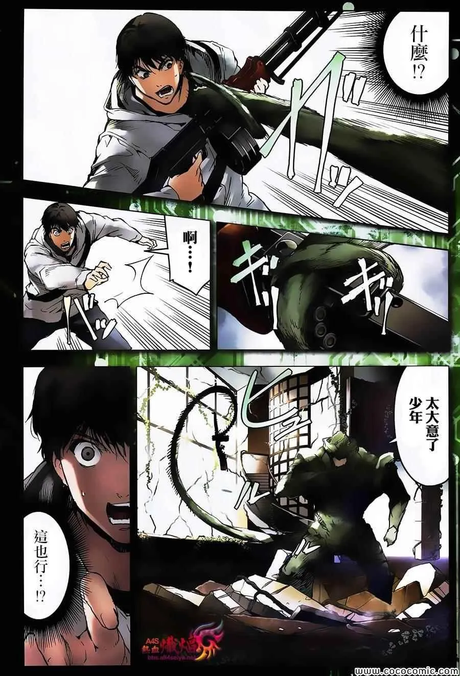 第13话 第7页