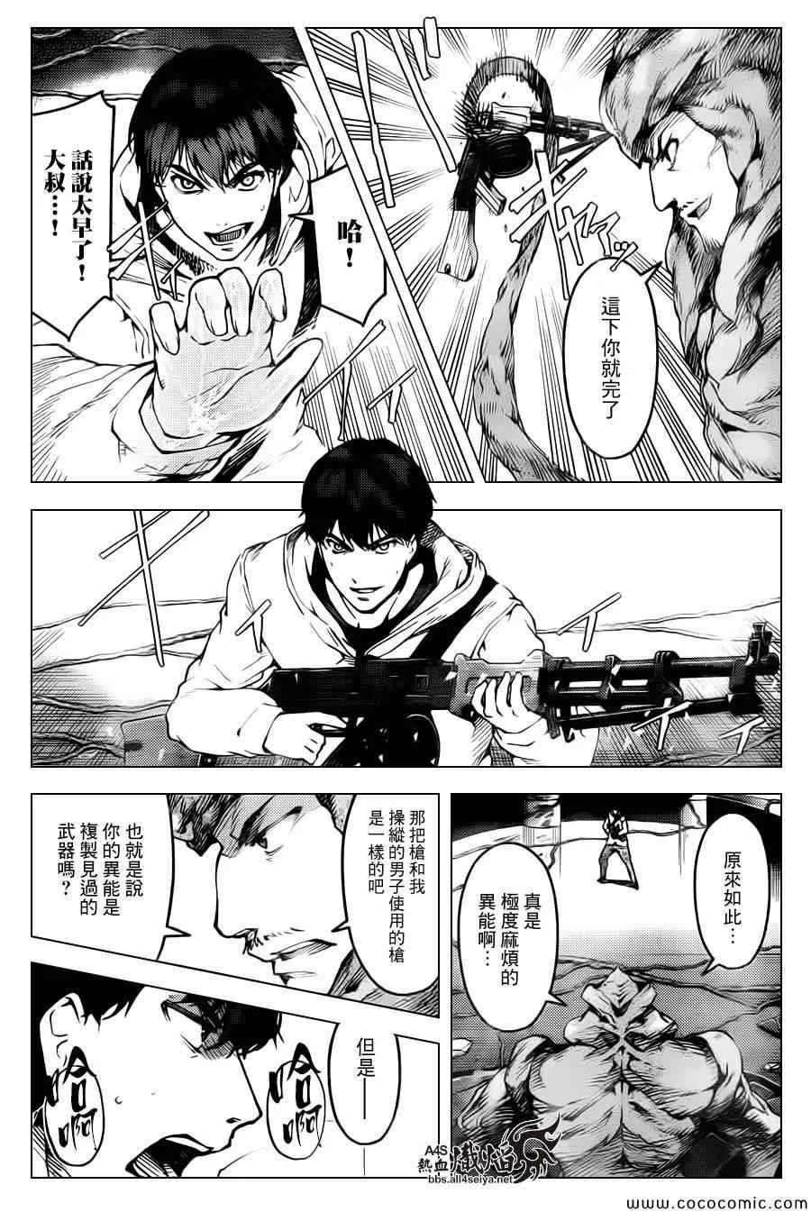 第13话 第8页