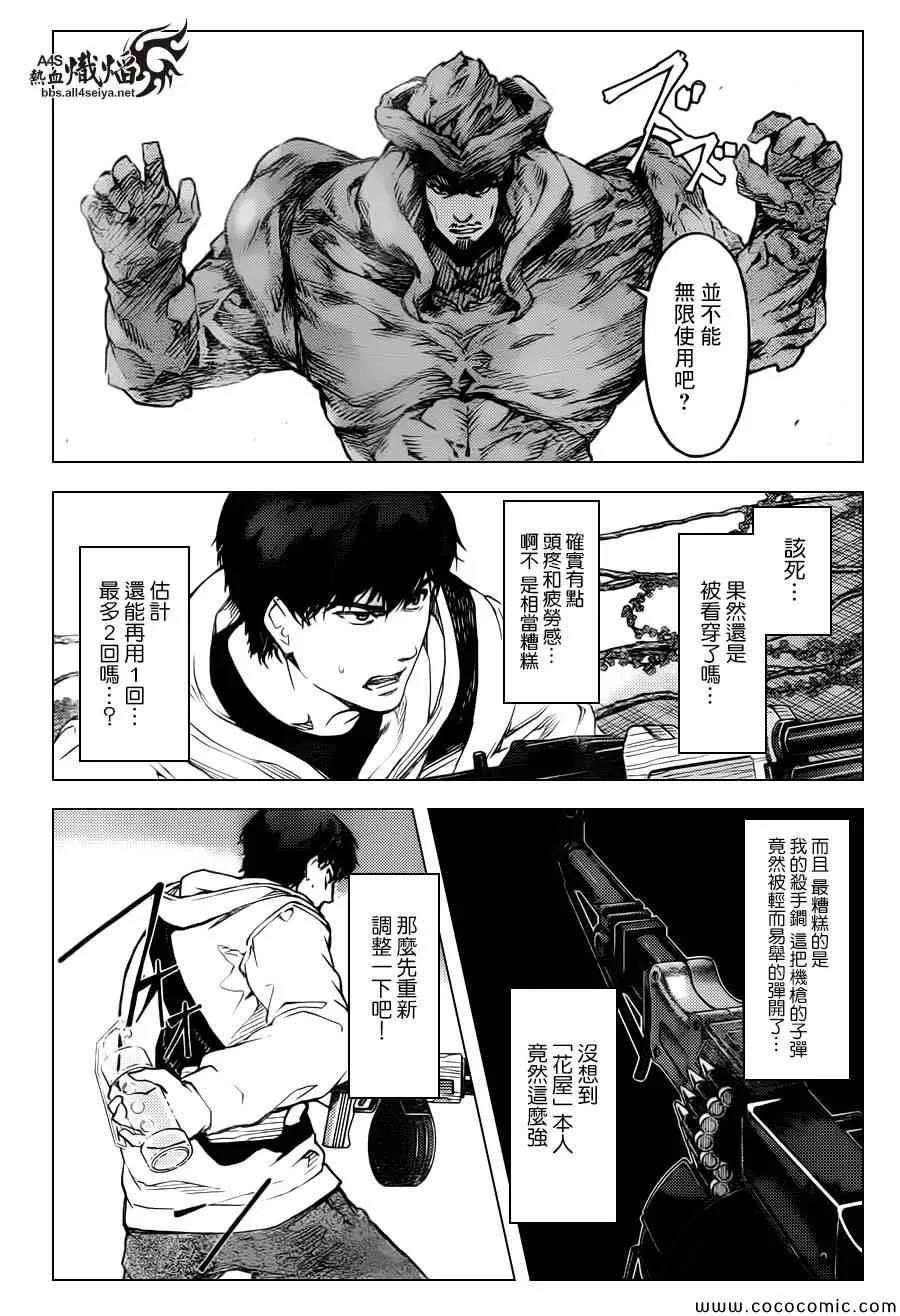 第13话 第9页