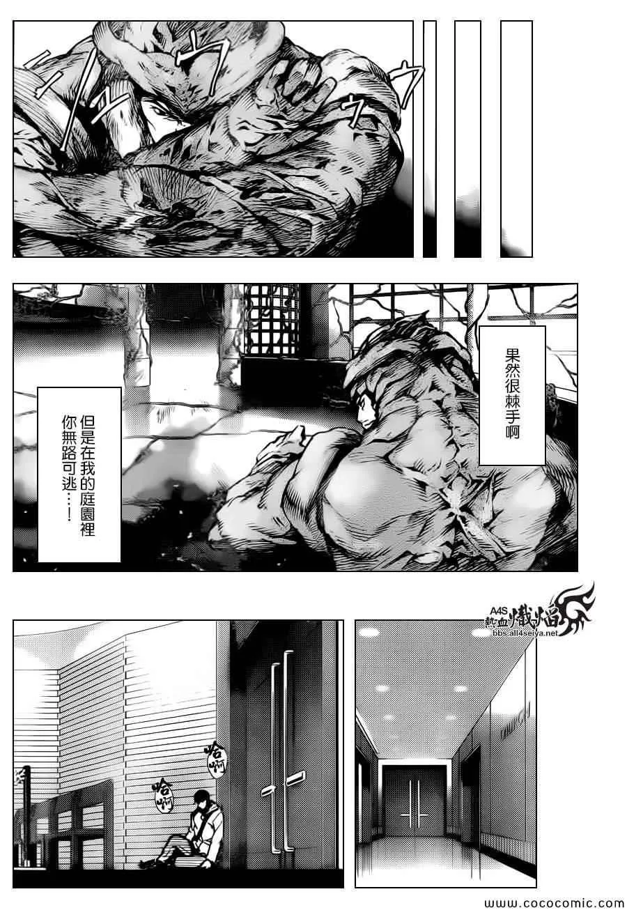 第13话 第12页