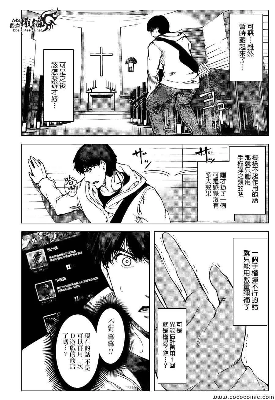 第13话 第13页