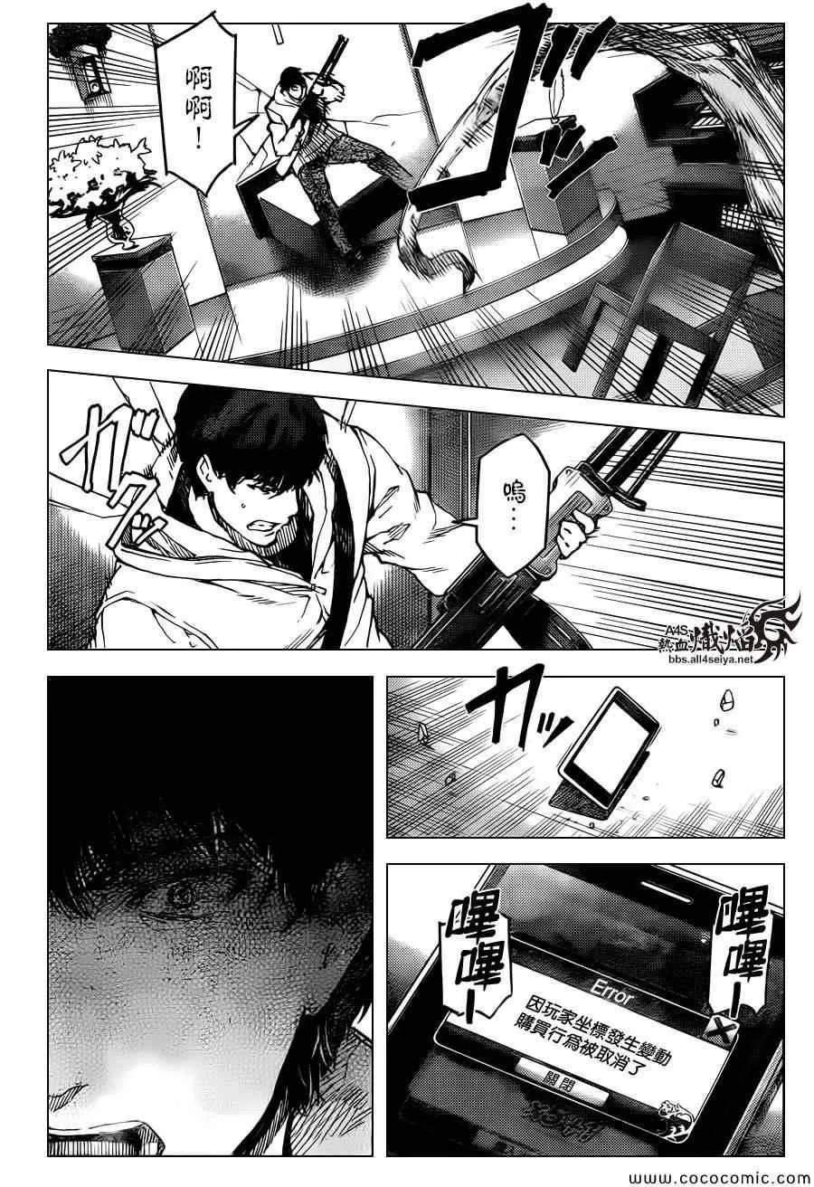 第13话 第17页