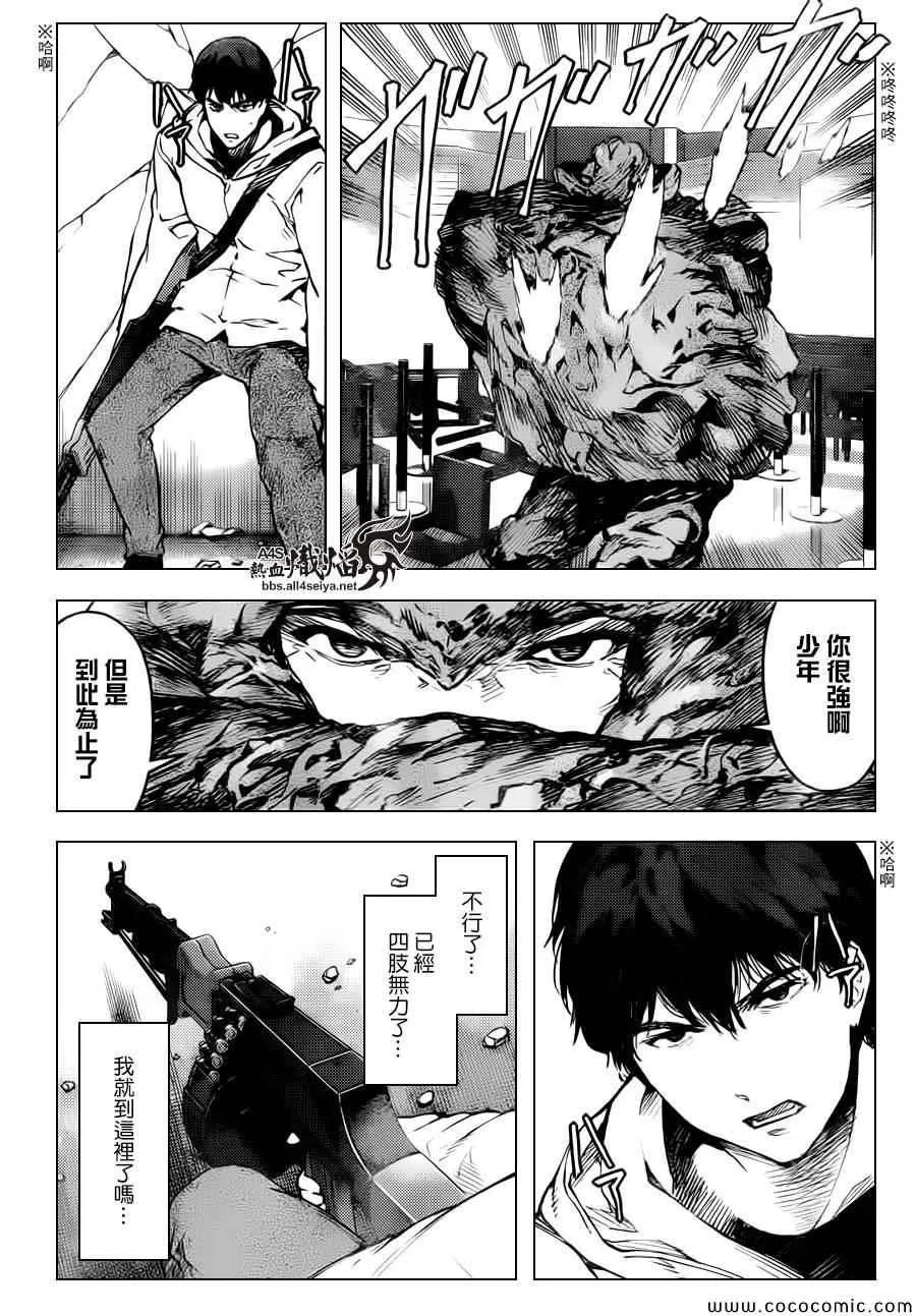第13话 第19页