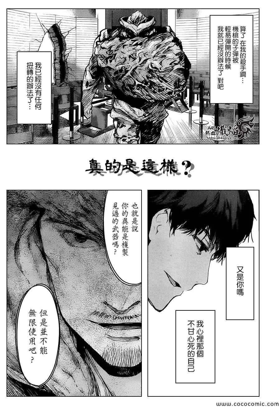 第13话 第20页