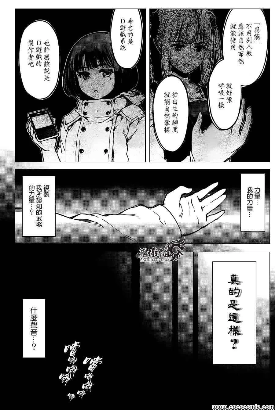 第13话 第21页