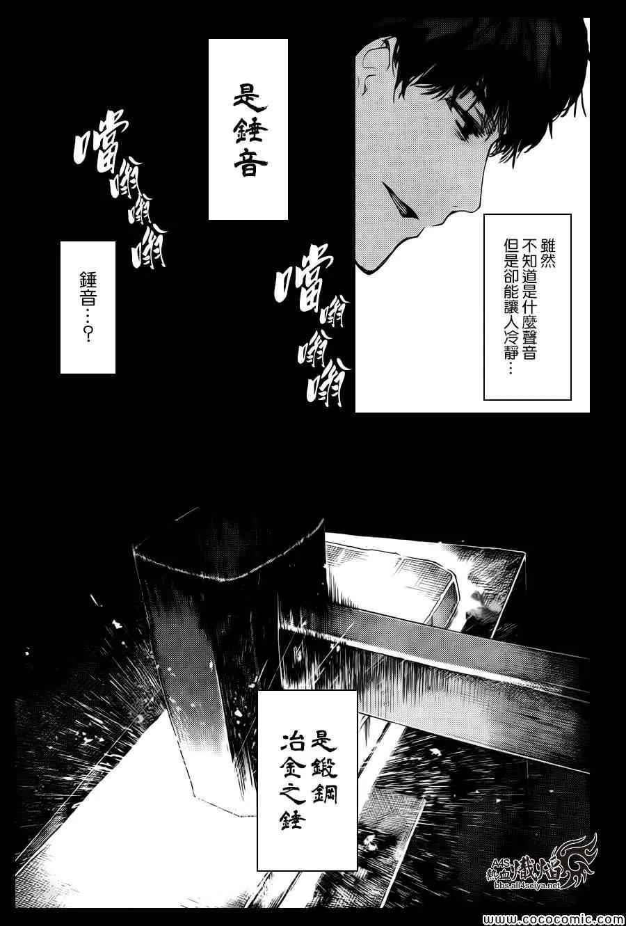 第13话 第22页