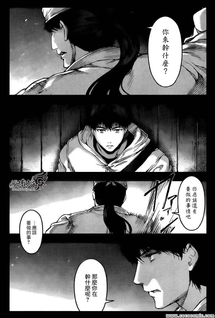 第13话 第25页