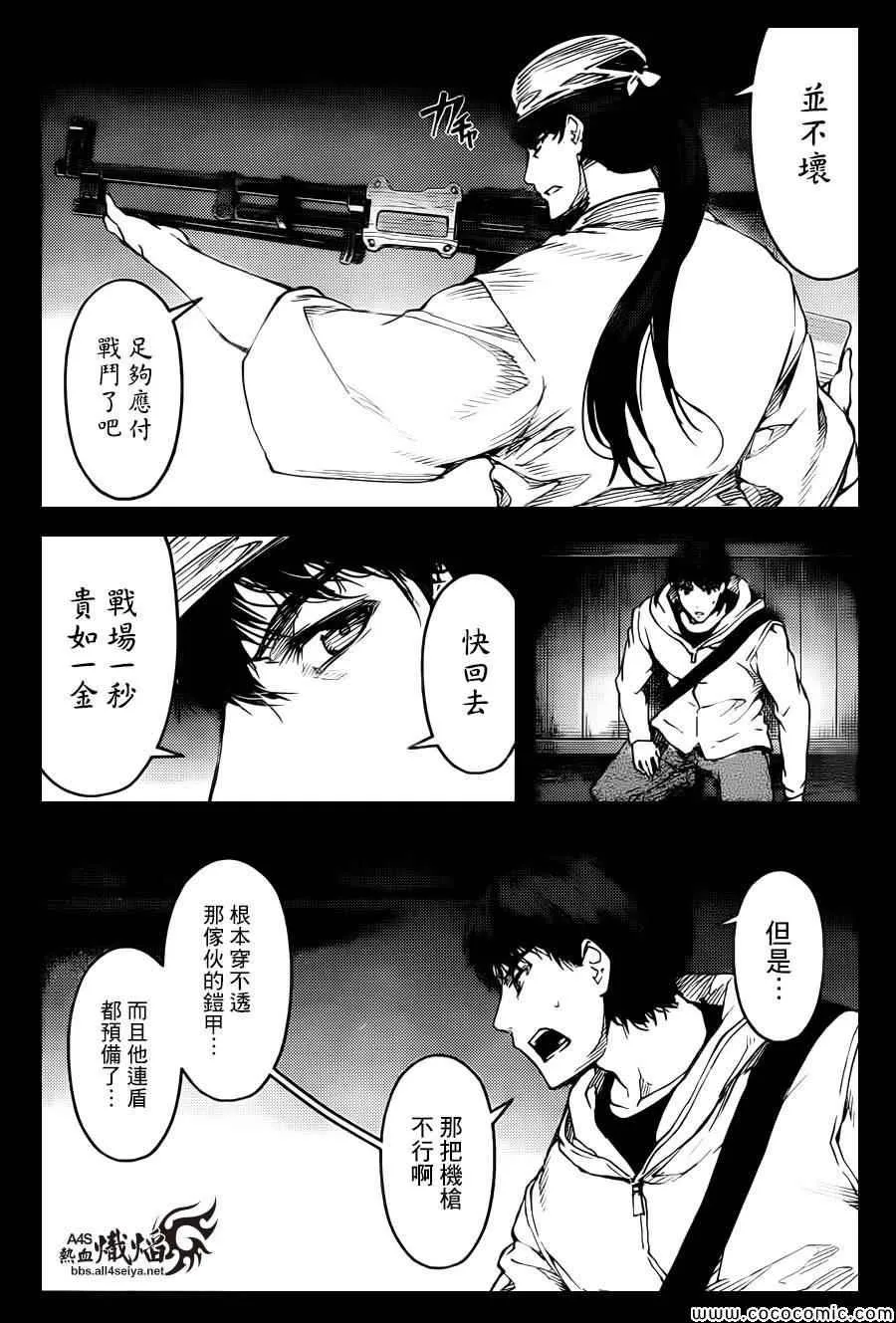 第13话 第27页