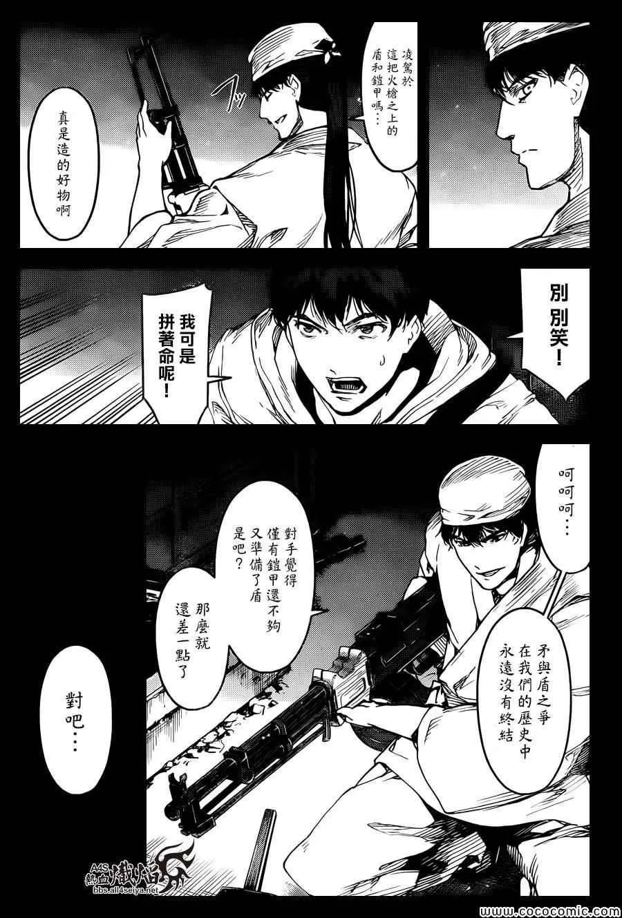 第13话 第28页