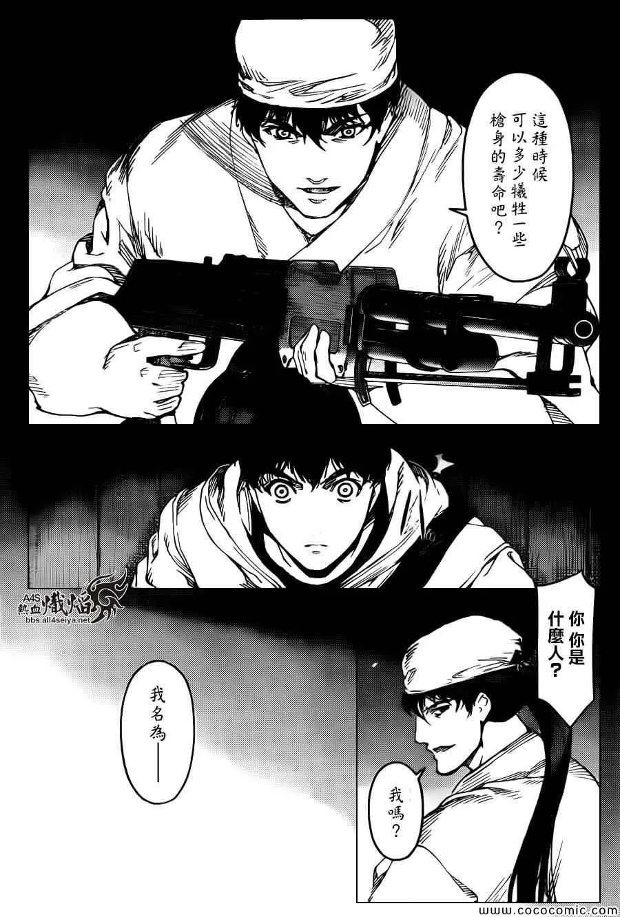 第13话 第29页