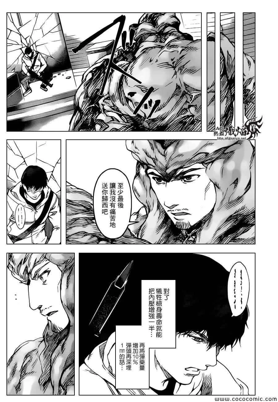 第13话 第30页