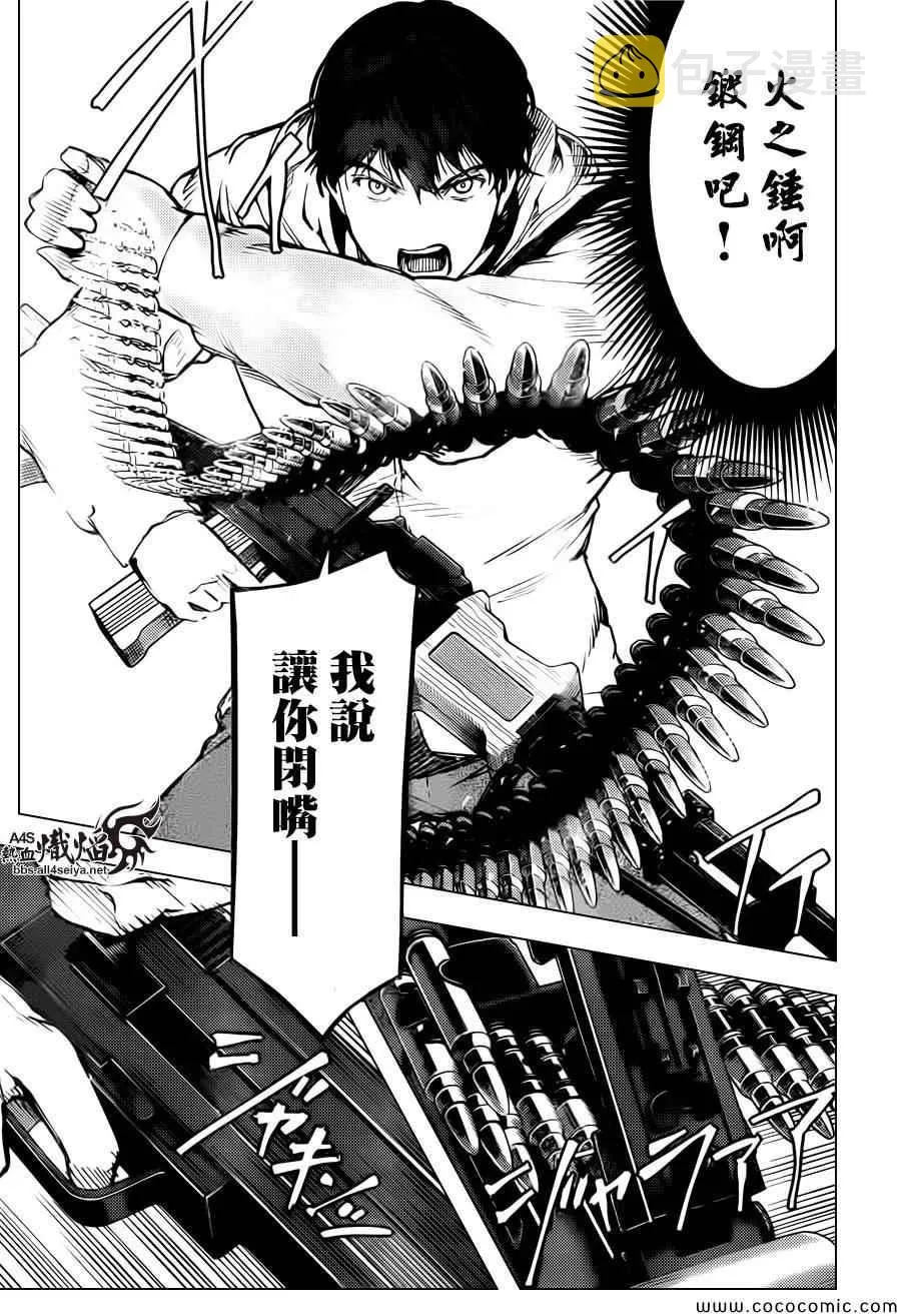 第13话 第32页