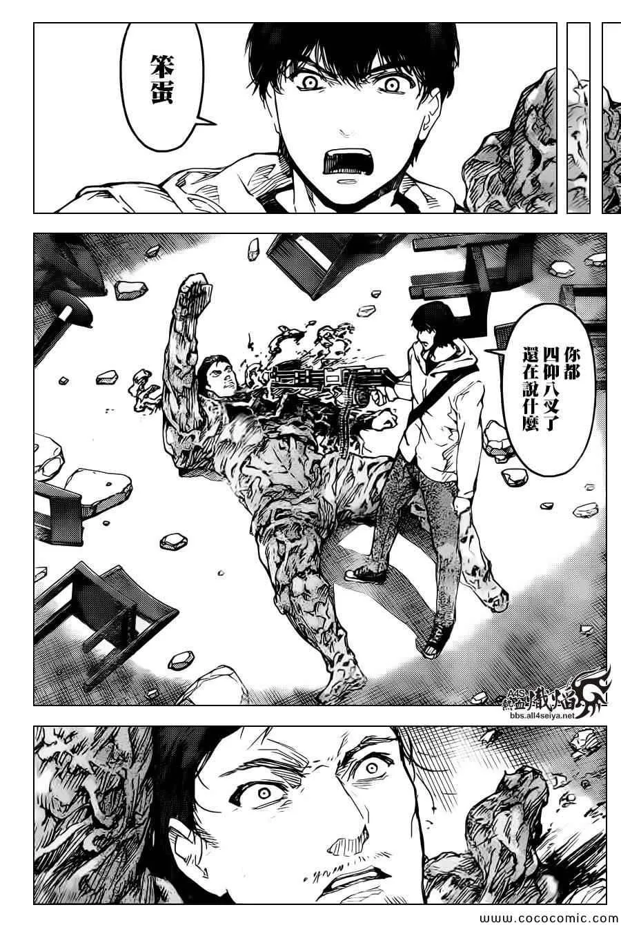 第13话 第36页
