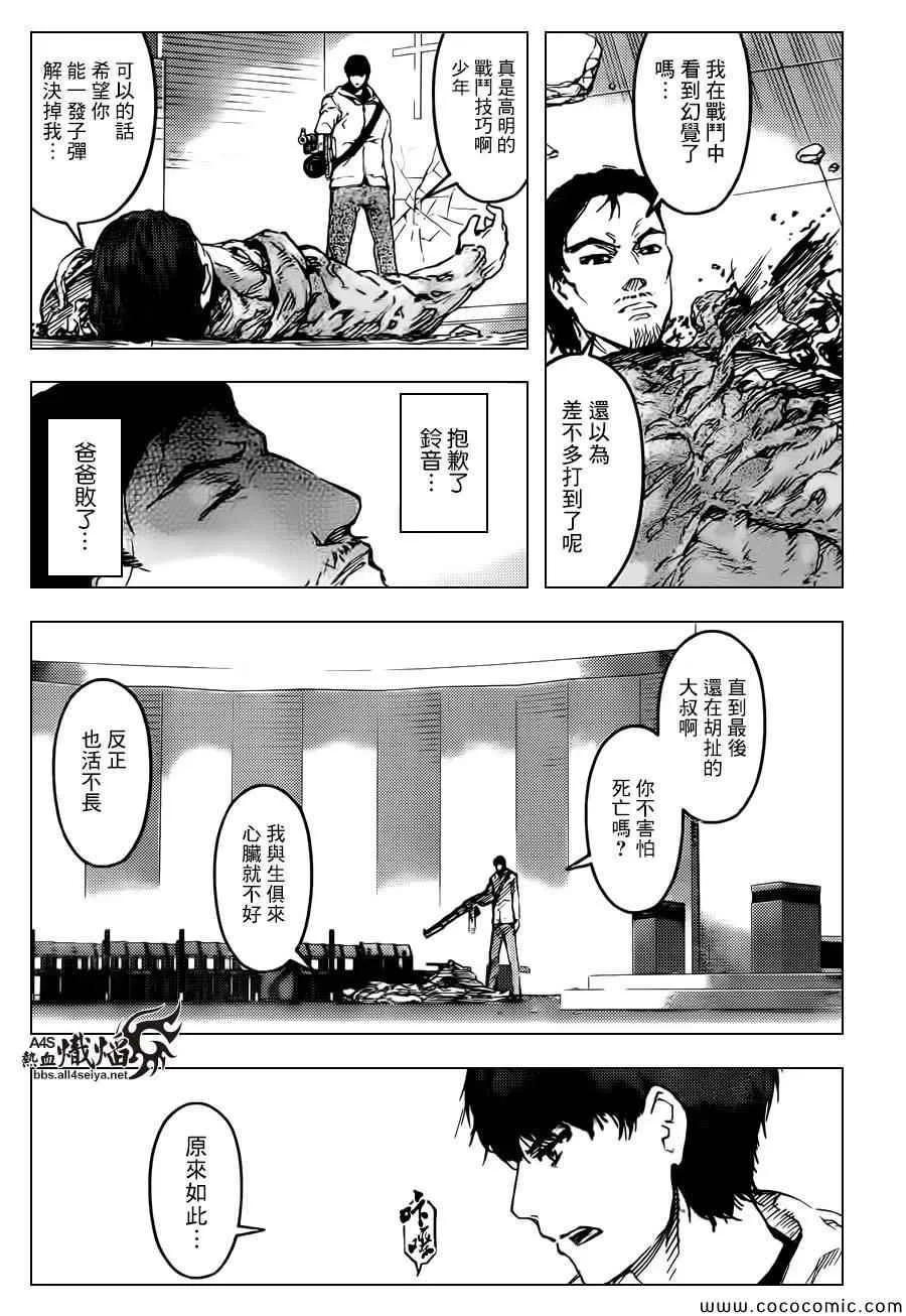 第13话 第37页