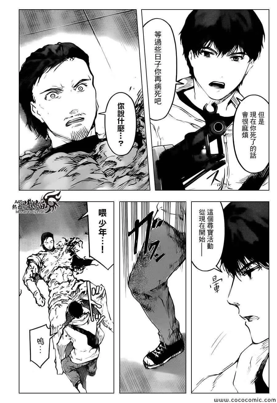第13话 第38页
