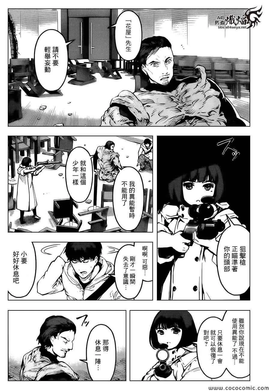第13话 第39页