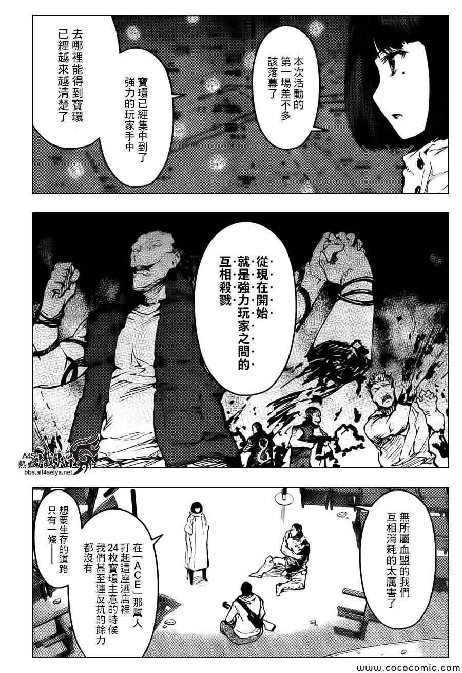 第13话 第42页