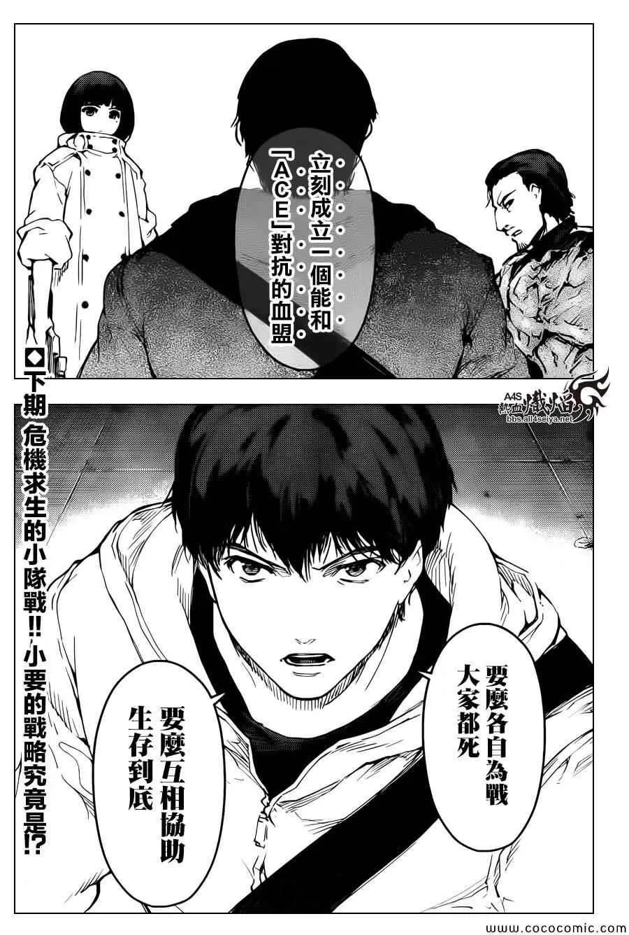第13话 第43页