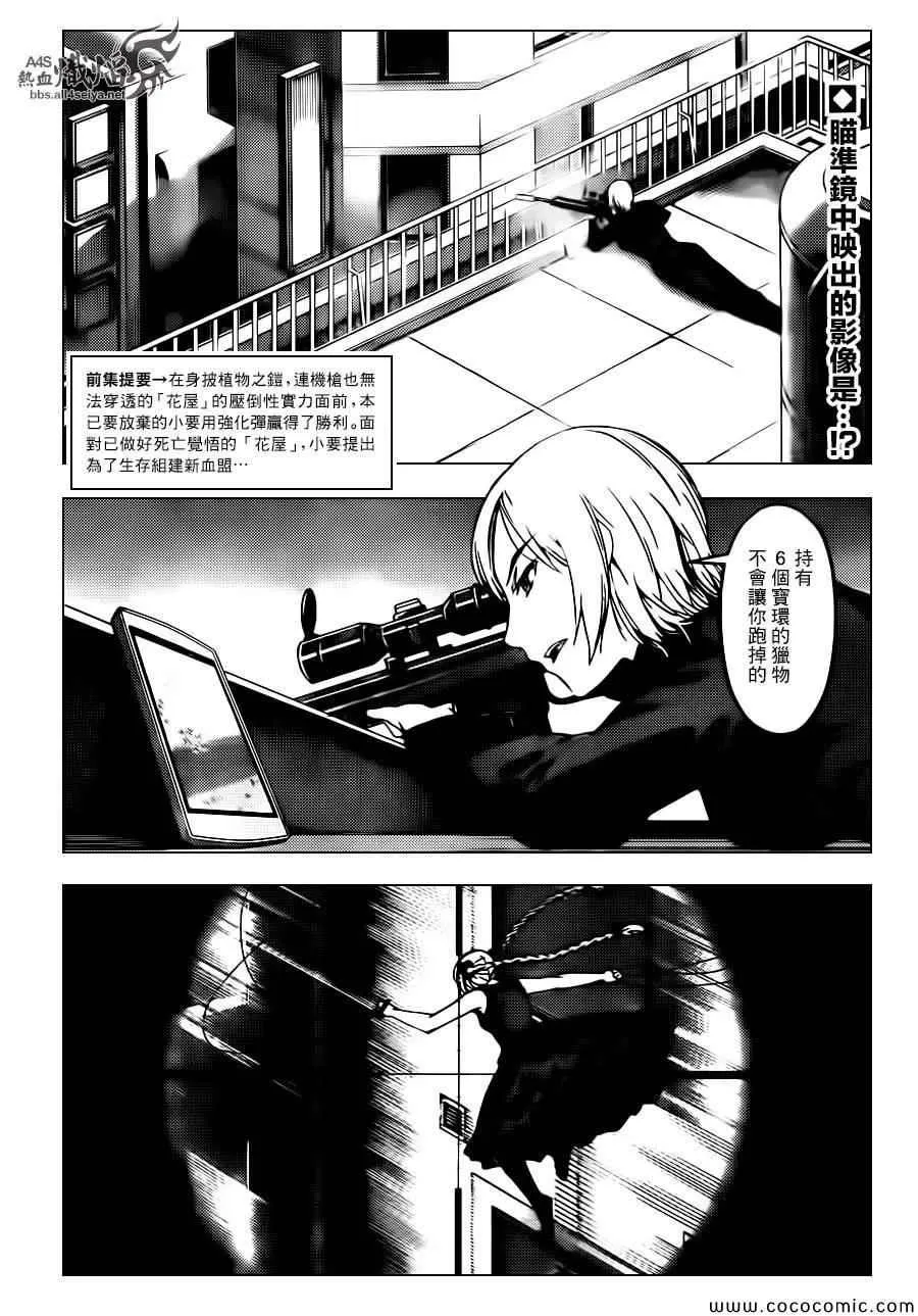 第14话 第2页