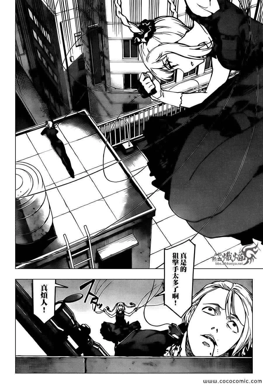 第14话 第4页