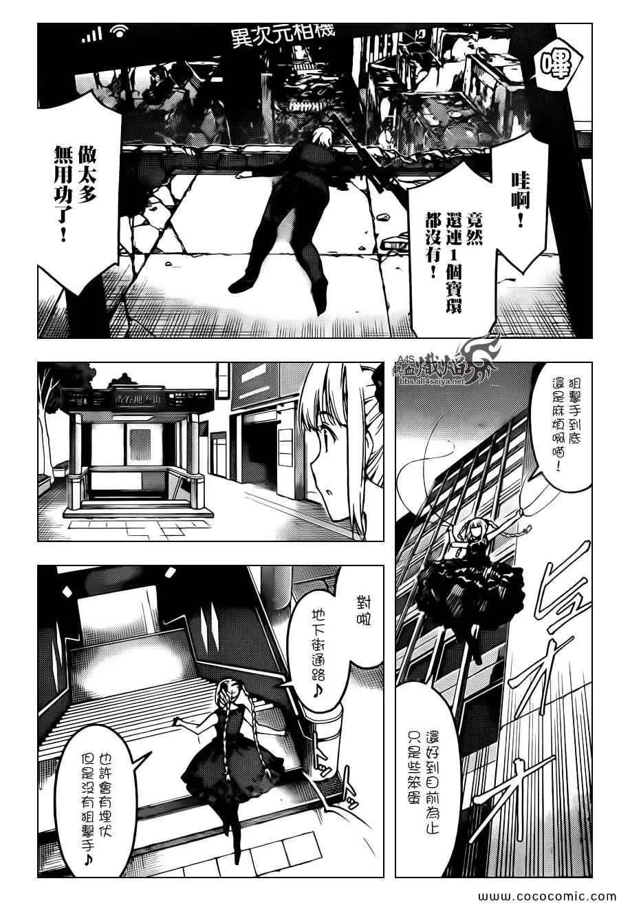 第14话 第5页