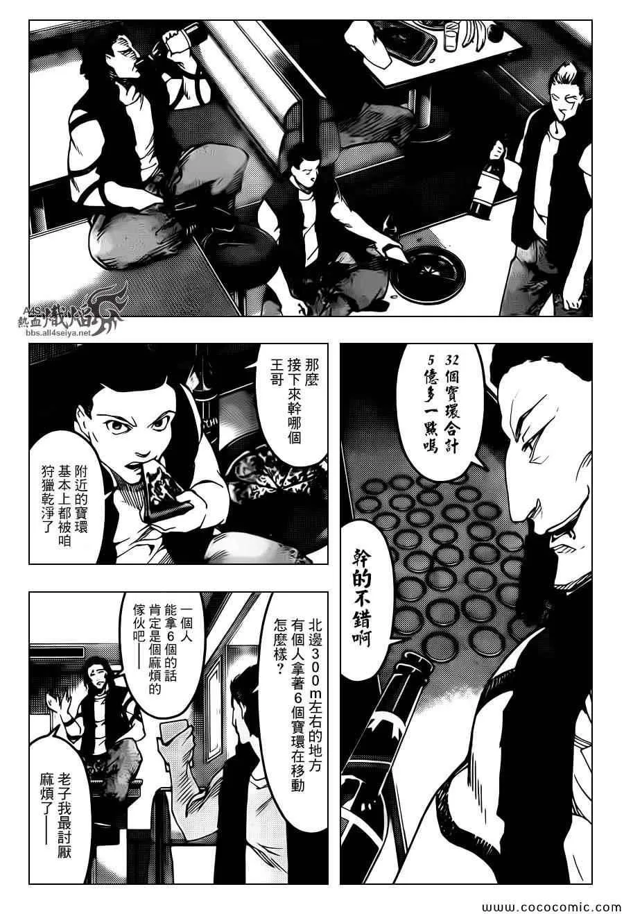 第14话 第7页