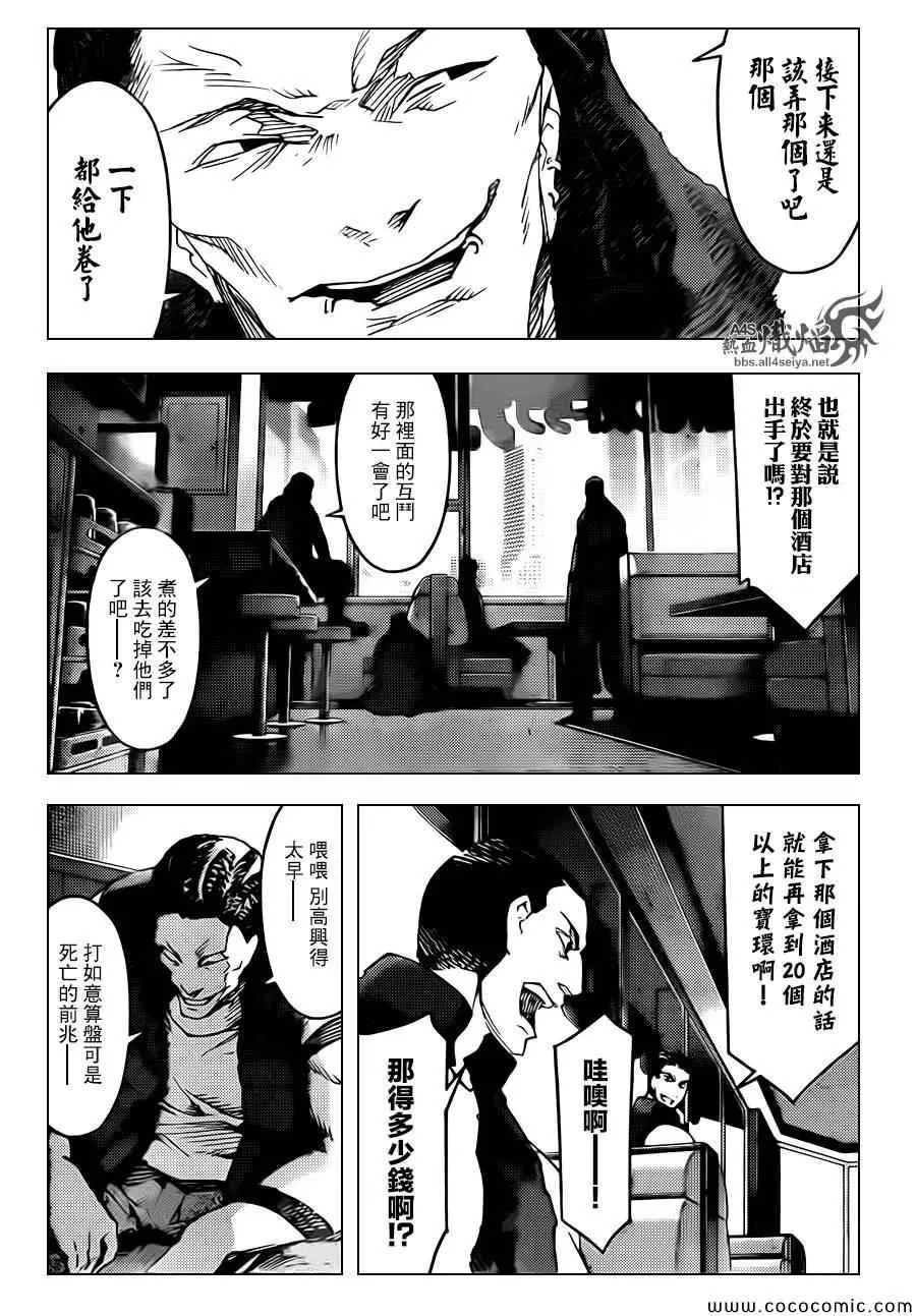 第14话 第8页