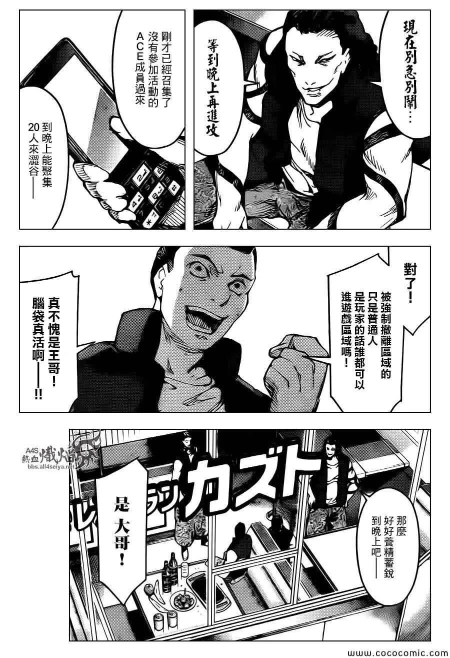 第14话 第9页