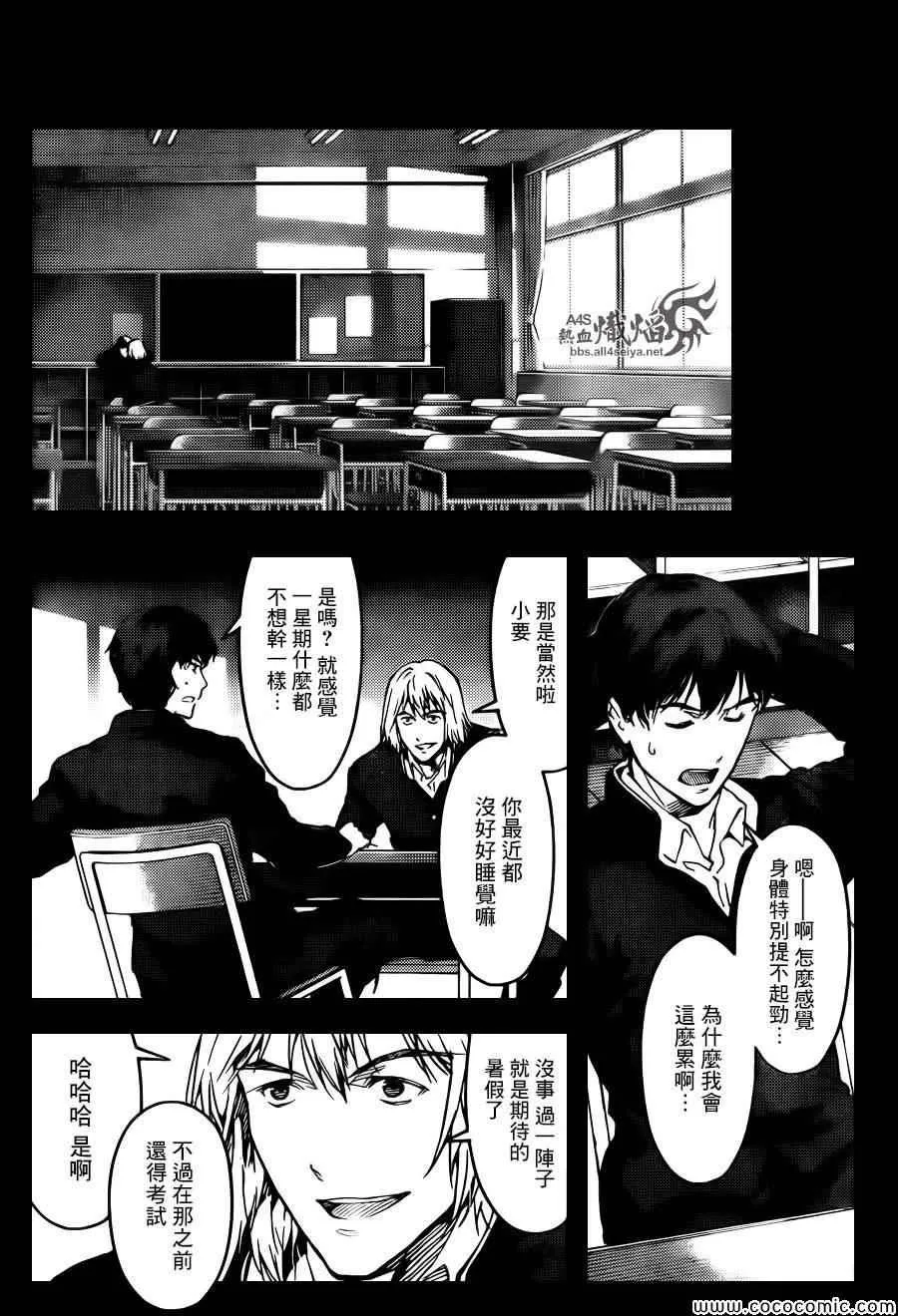 第14话 第10页