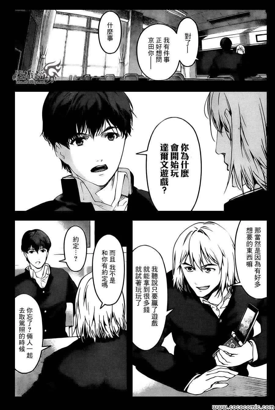 第14话 第11页