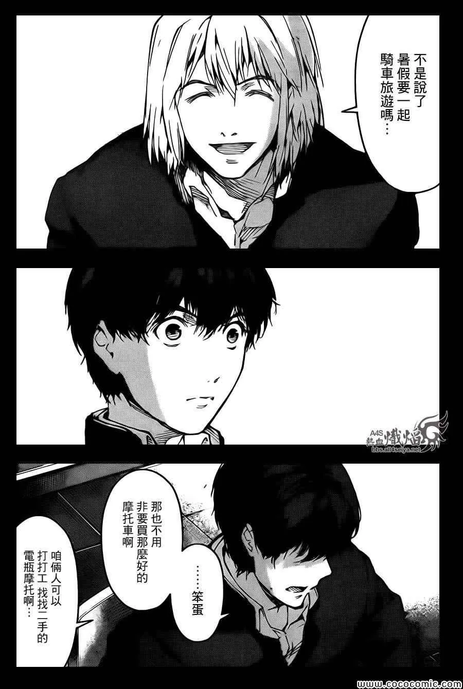 第14话 第12页